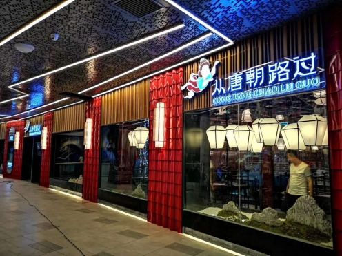 光柏士灯光设计案例丨从唐朝路过 光柏士灯光设计案例丨从唐朝路过