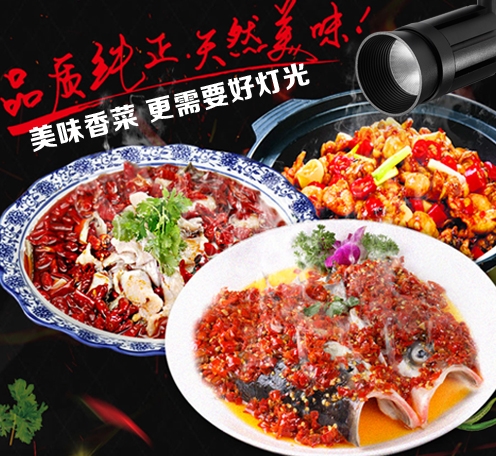 溧阳湘菜馆餐厅照明设计,应用案例