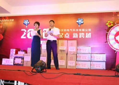 汉的电气第5期积分制快乐会议--光柏士餐饮照明（汉的电气商照事业部）