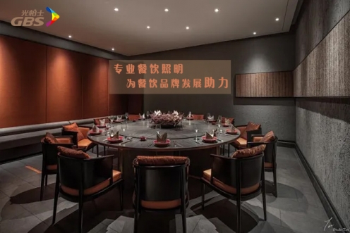 光柏士餐饮照明灯光落地效果