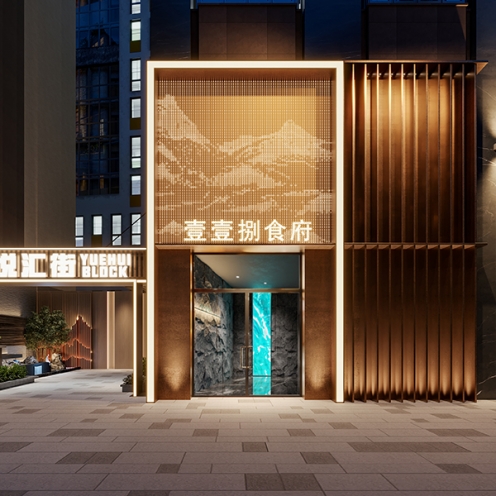 餐厅灯光-如何打造视觉舒适感