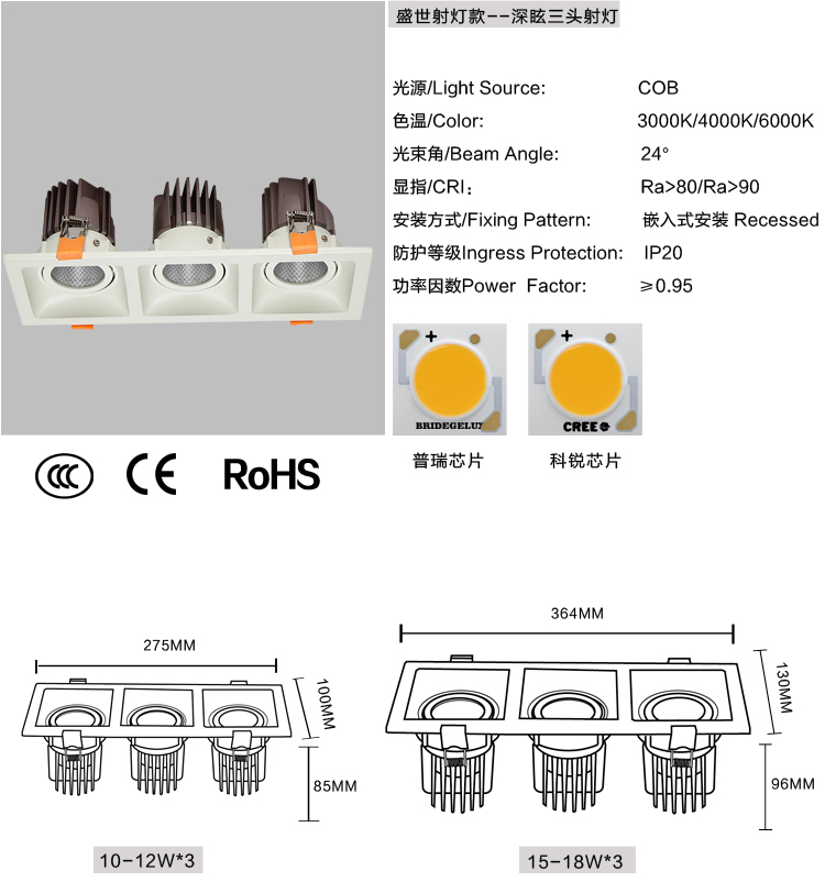 新版官网内页-盛世深眩三头射灯1_01.jpg