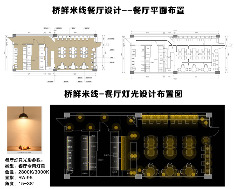 餐厅设计-1_06.jpg