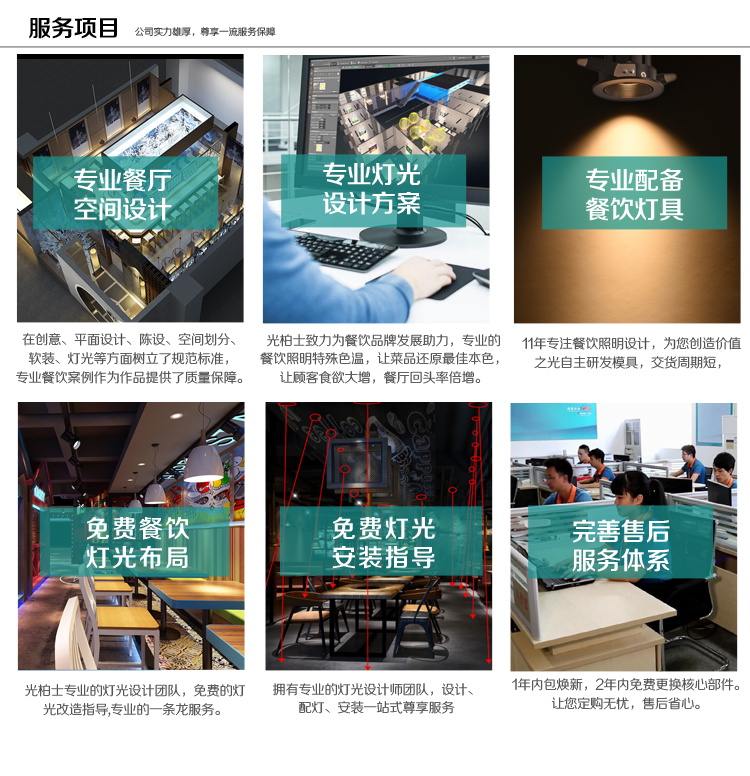 新版官网餐厅射灯内页-1_08.jpg