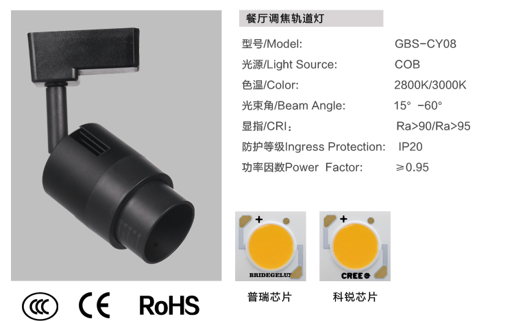 新版官网餐厅调焦射灯内页-1_01.jpg