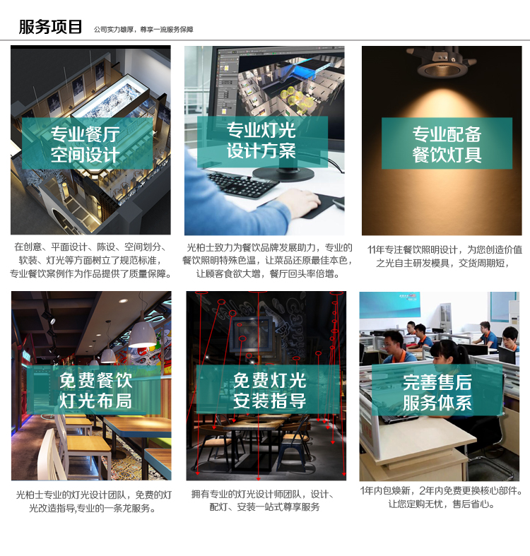 1508120748457534.jpg 特色餐厅灯光设计-1_15.jpg