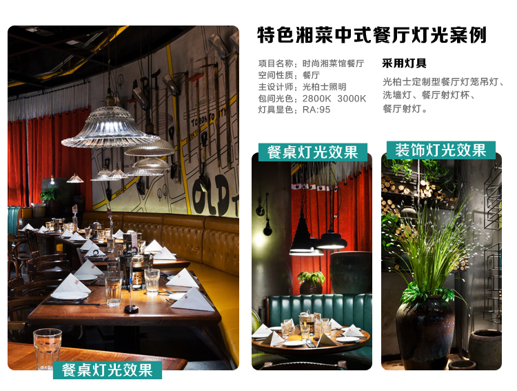 海鲜餐厅灯光设计-1_14.jpg