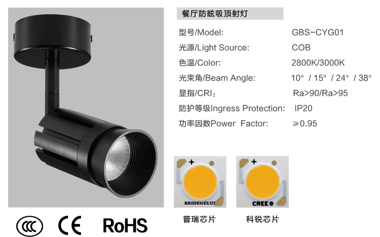 新版官网餐厅射灯内页-1_01.jpg