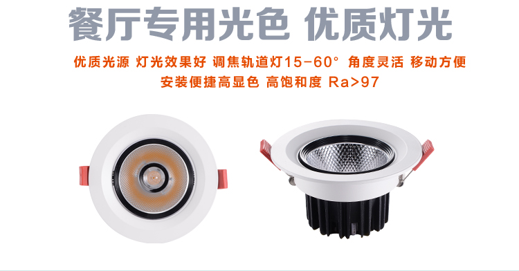 射灯新详情页20180307-1_02.jpg
