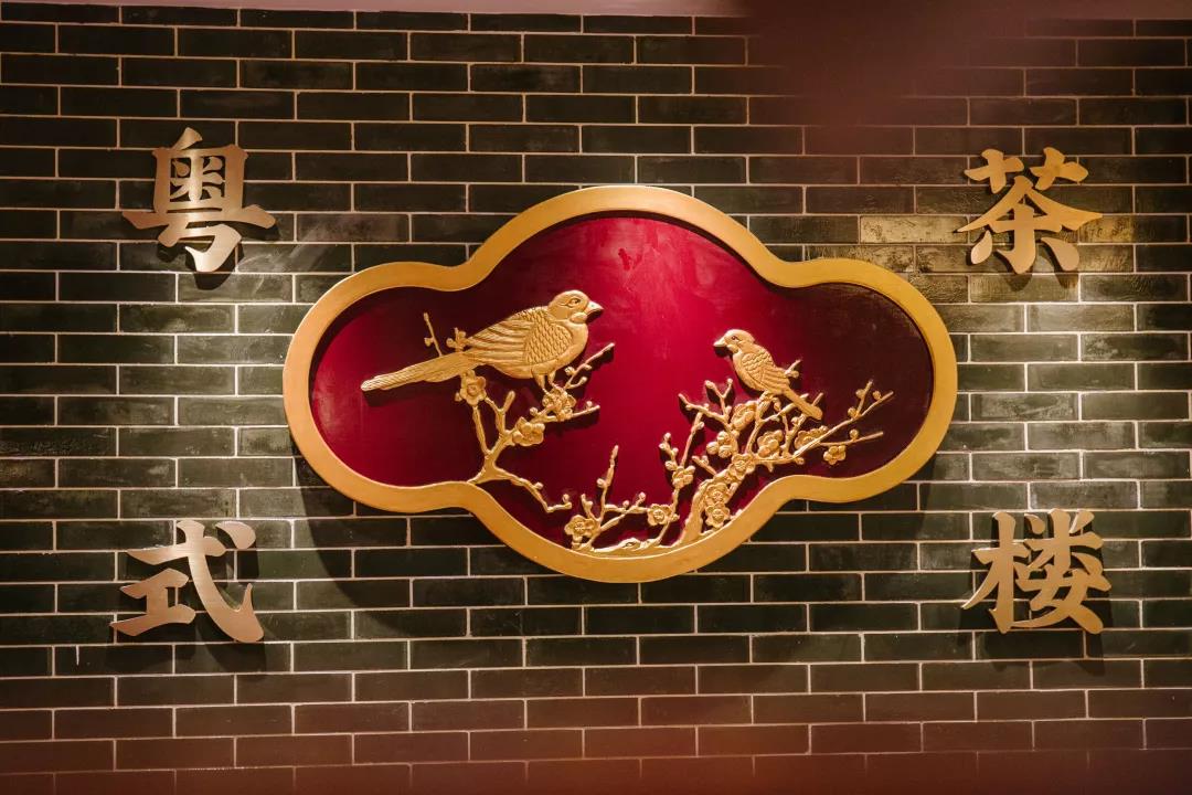 光柏士灯光设计案例丨中山丰圆轩酒楼