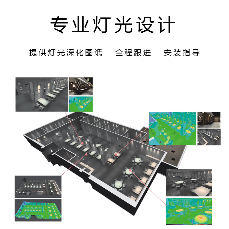 灯光设计主图-1.jpg